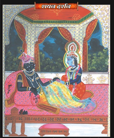 Shrinathji Darshan Shayan