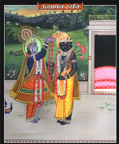 Shrinathji Darshan Utthapan