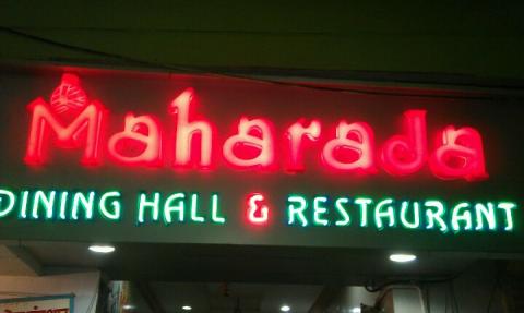 Maharaja Dining Hall & Restaurant, Nathdwara