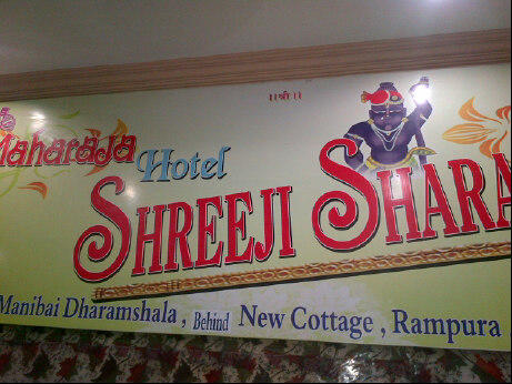 Maharaja Dining Hall & Restaurant, Nathdwara